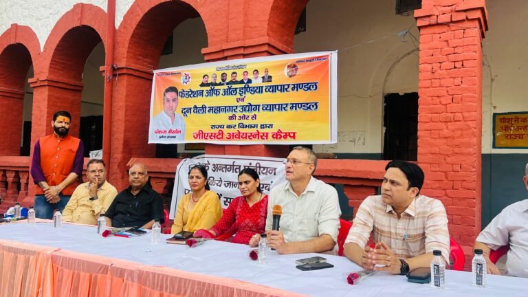 पलटन बाज़ार व्यापारियों के साथ जीएसटी अधिकारियों की बैठक ।