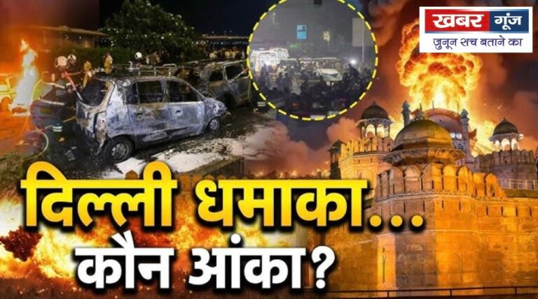 धमाका दिल्ली में, डर इस्लामाबाद में! पीएम मोदी का ‘ऑपरेशन सिंदूर’ पर बड़ा संकेत!